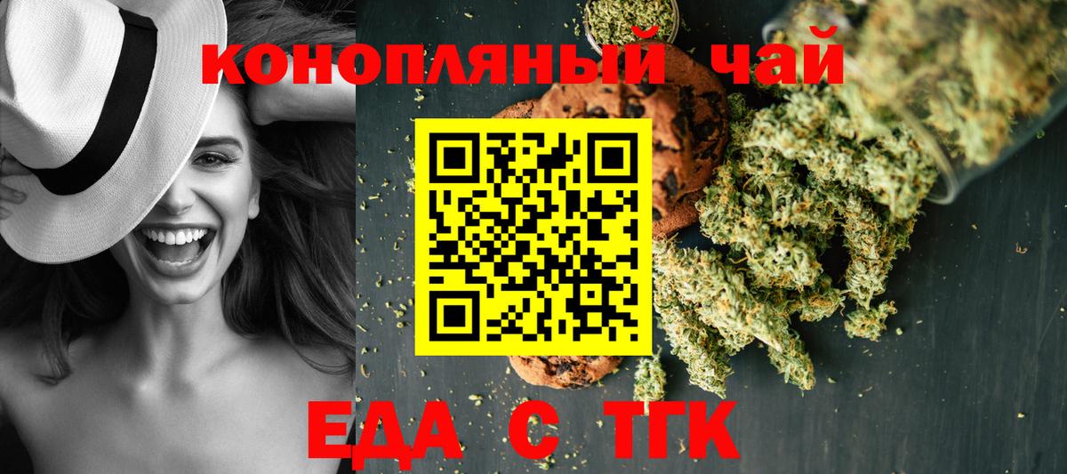 Корсаков  Печенье с ТГК марихуана  Вход с VPN 