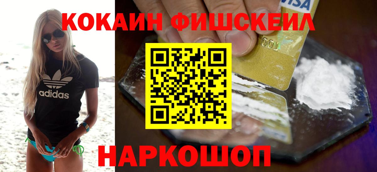 COCAIN Боливия Корсаков
