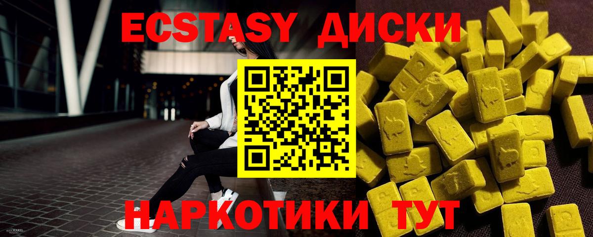 ЭКСТАЗИ ешки  Ecstasy MDMA  Ecstasy  Корсаков  Вход с VPN 