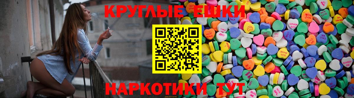 ЭКСТАЗИ 280 MDMA Корсаков