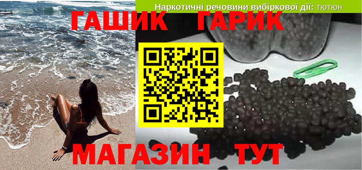 Корсаков  ГАШ Изолятор  Вход с VPN  ГАШИШ ice o lator 