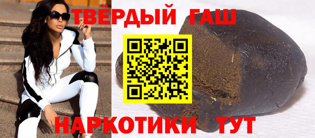 ГАШИШ 40% ТГК Корсаков