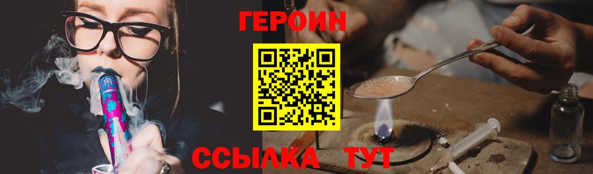 ГЕРОИН афганец  Вход с VPN  Корсаков 