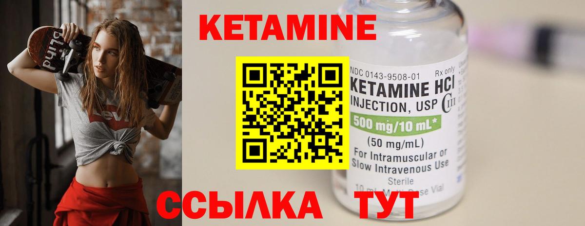 Кетамин VHQ  Кетамин ketamine  Вход с VPN  Корсаков 