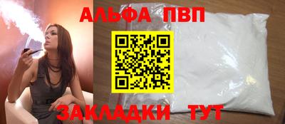 Альфа ПВП Кимры
