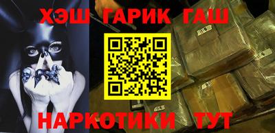 гашик Кинель