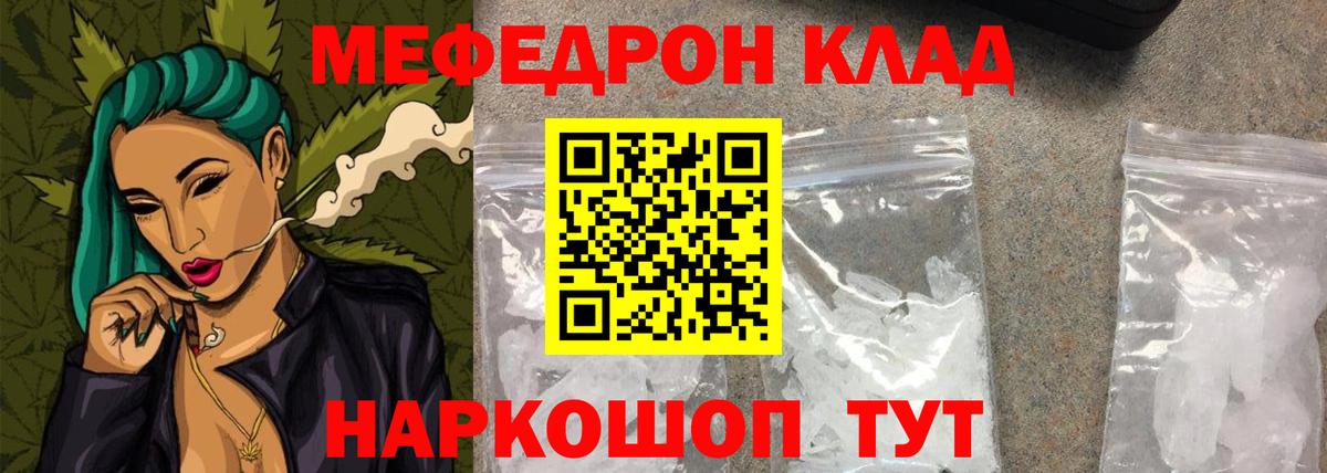 МЕФ мяу мяу  где найти наркотики  МЯУ-МЯУ  Корсаков  Меф VHQ  Вход с VPN 