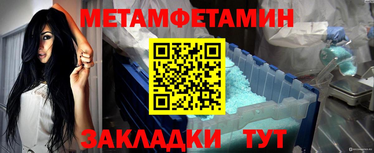 Первитин Декстрометамфетамин 99.9%  Вход с VPN  Корсаков 