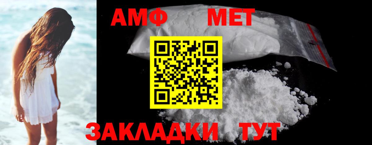 МЕТАМФЕТАМИН мет Корсаков