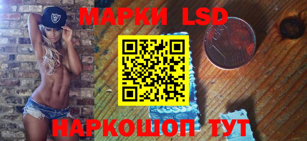 Наркотические марки 1500мкг Корсаков