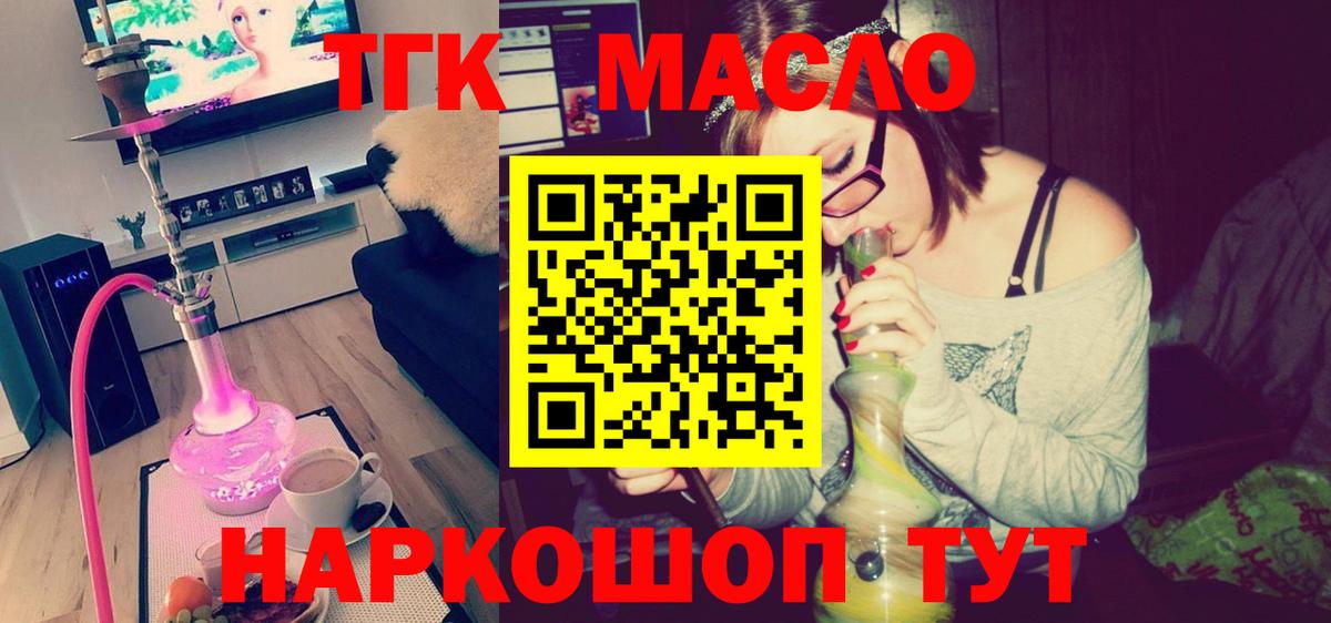ТГК концентрат Корсаков